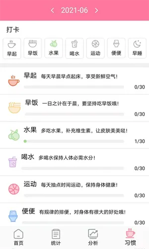 安全期排卵期计算软件封面