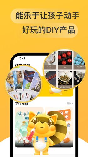 缤果学伴软件封面