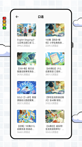 英语点点读软件封面