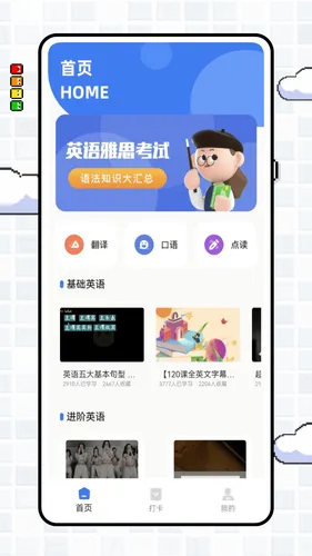 英语点点读软件封面