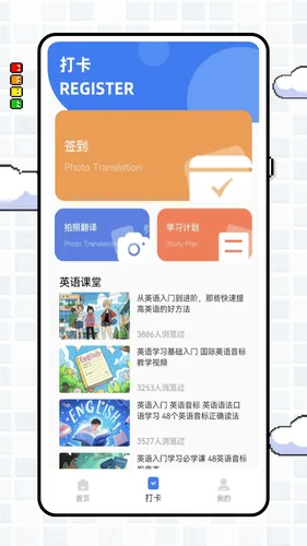 英语点点读软件封面