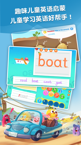 麦田英语软件封面