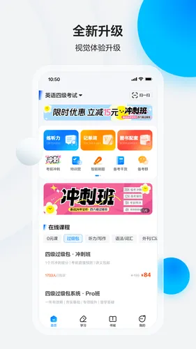 星火英语软件封面