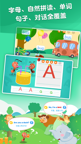 麦田英语软件封面