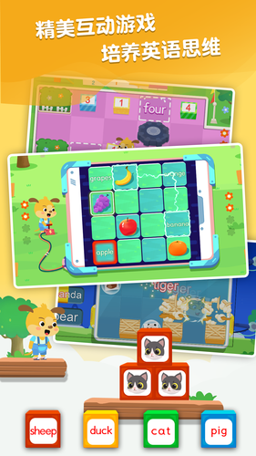 麦田英语软件封面