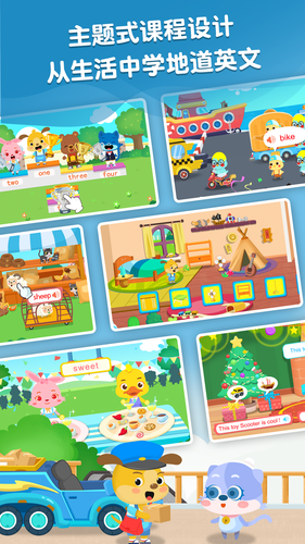 麦田英语软件封面