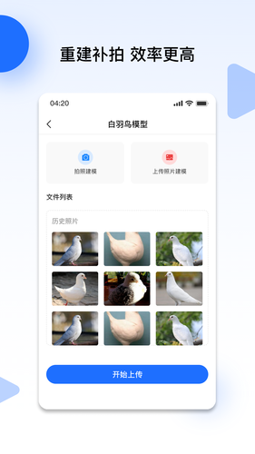 云端地球软件封面
