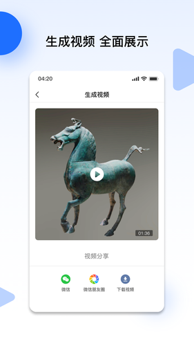 云端地球软件封面