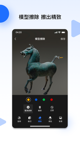 云端地球软件封面
