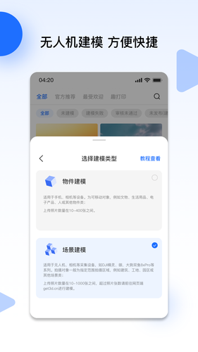 云端地球软件封面