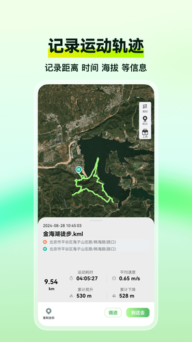 四维地球探索版软件封面