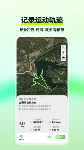 四维地球探索版软件封面