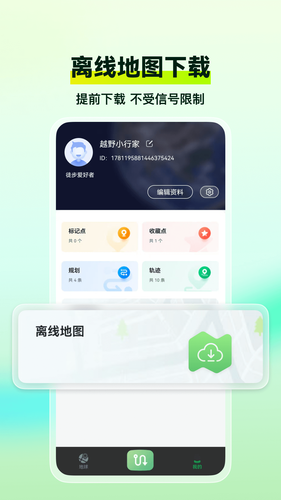 四维地球探索版软件封面