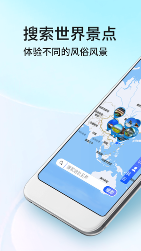 地球卫星街景地图软件封面