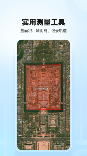 四维地球软件封面