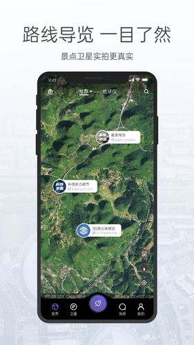 共生地球软件封面