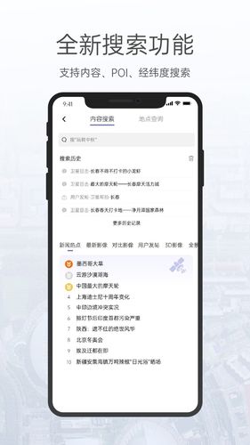 共生地球软件封面