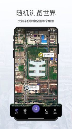 共生地球软件封面