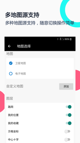 小谷地球软件封面