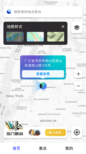 地球仪3D全景图软件封面