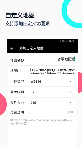 小谷地球软件封面