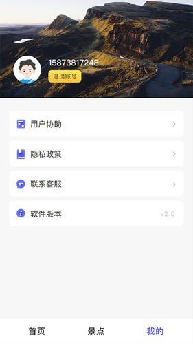 地球仪3D全景图软件封面