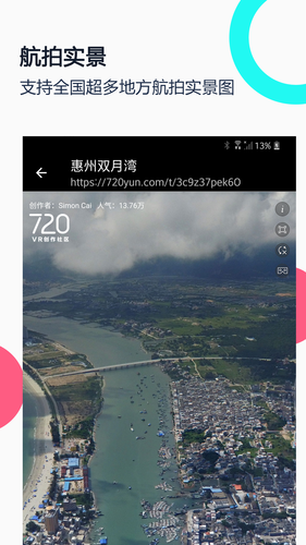 小谷地球软件封面
