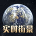 奥维地球 v1.0.1 官方版