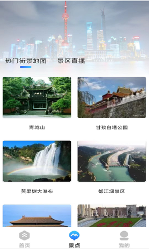 奥维地球软件封面