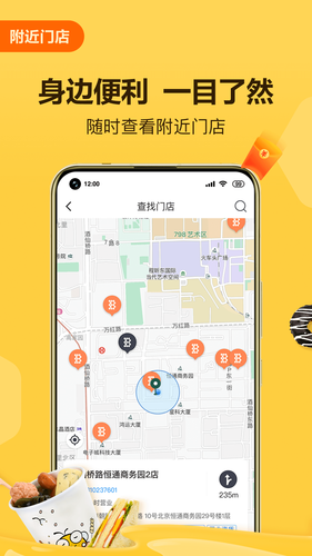 便利蜂软件封面