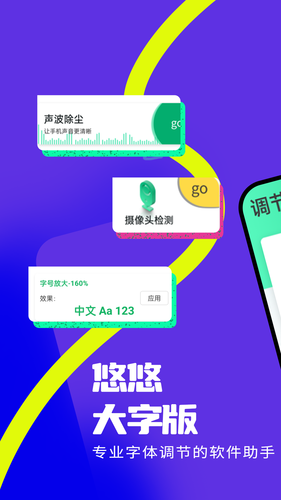 便利大字版软件封面
