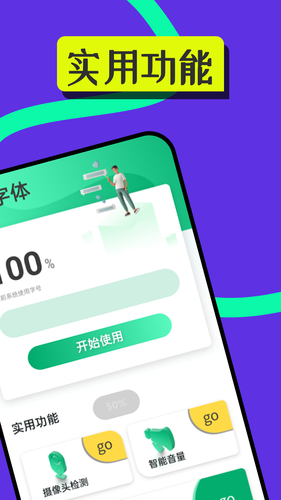 便利大字版软件封面