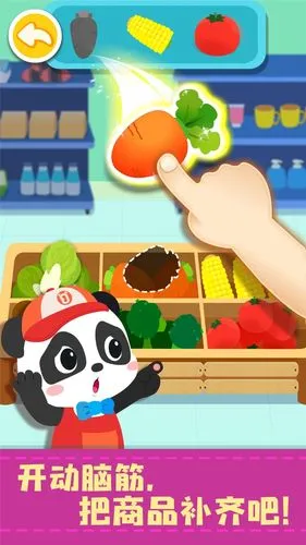 宝宝便利店长软件封面