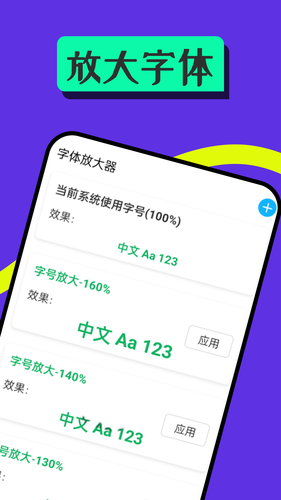 便利大字版软件封面