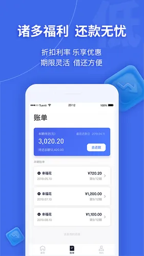 幸福花软件封面