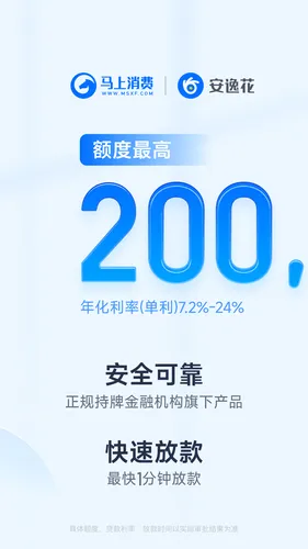 安逸花软件封面