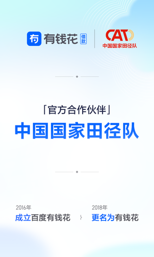 有钱花软件封面