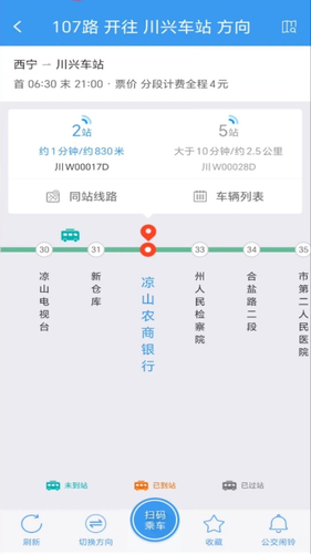 月城公交软件封面