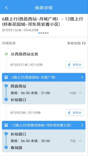 月城公交软件封面