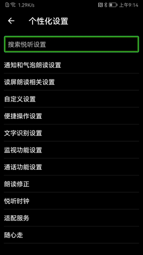 保益悦听软件封面