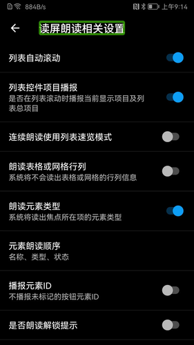 保益悦听软件封面