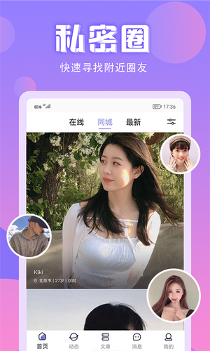 无秘圈软件封面