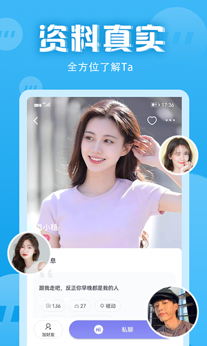 无秘圈软件封面