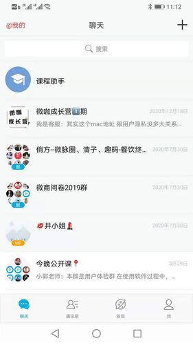微脉圈软件封面