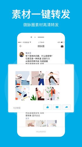 微脉圈软件封面