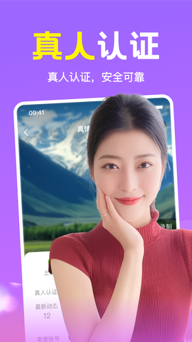 附近缘念软件封面