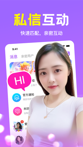 附近缘念软件封面