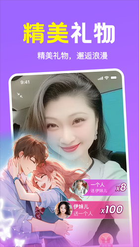 附近缘念软件封面