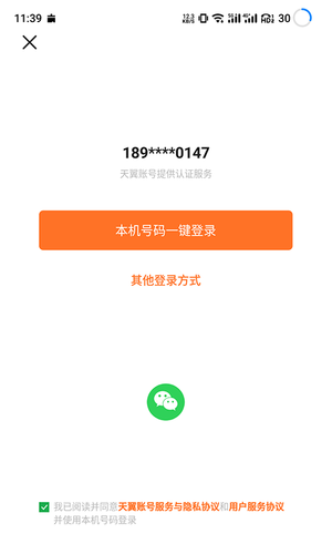废品联盟软件封面