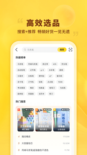 晨光联盟软件封面